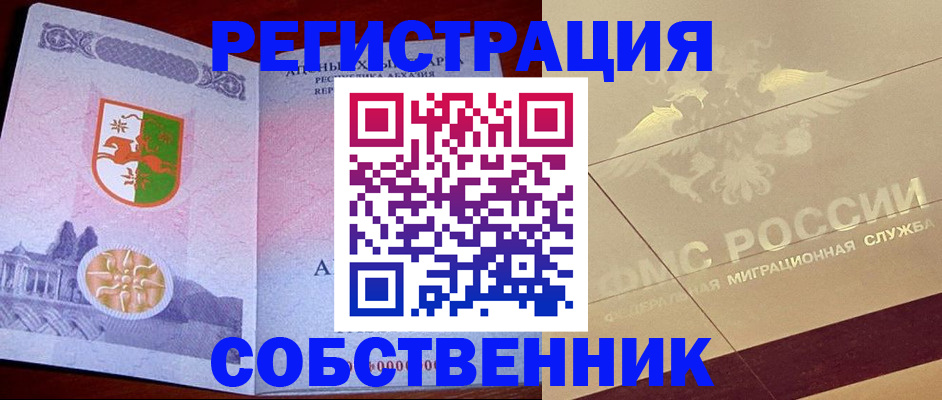 прописка для школы в Верещагино