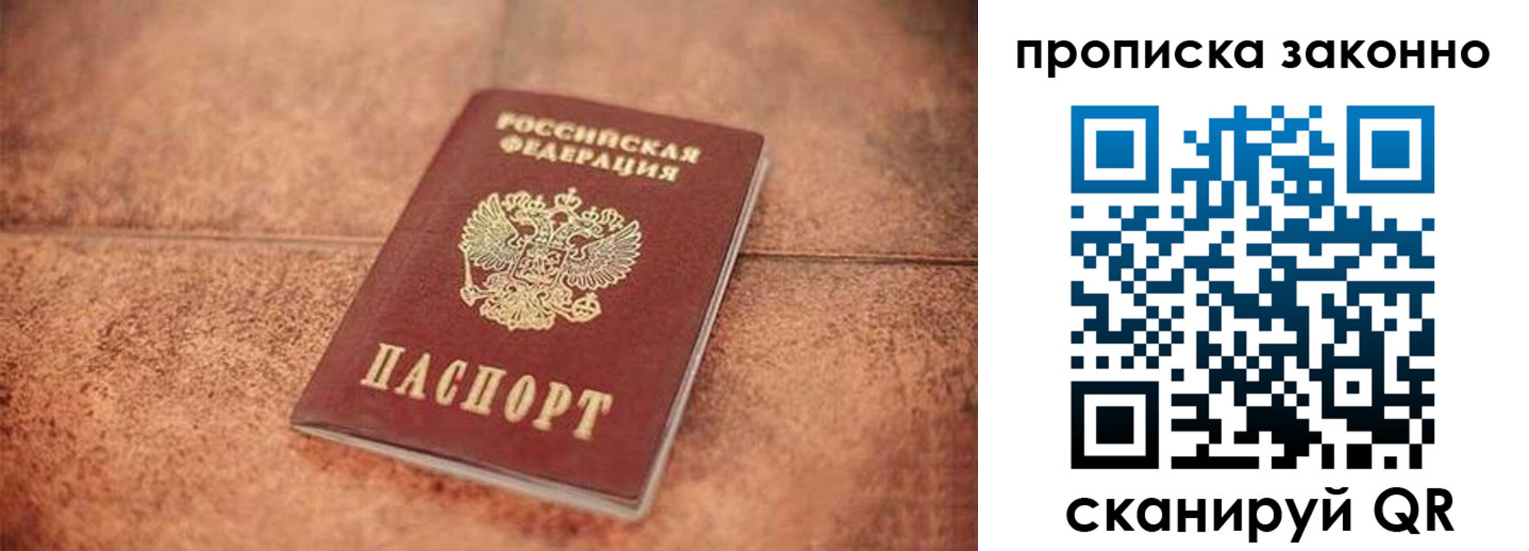 прописка 2025 в Верещагино