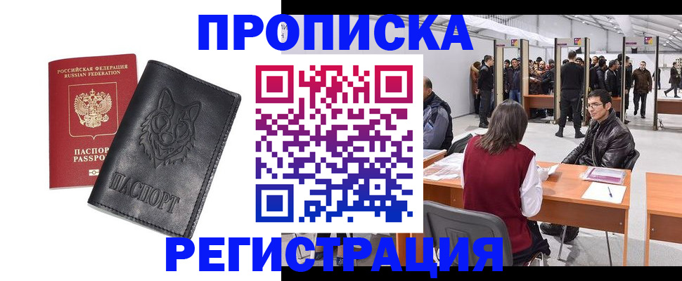 временная регистрация адрес в Верещагино