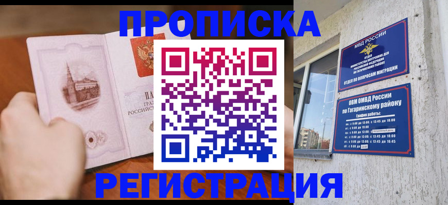 прописка гарантия в Верещагино
