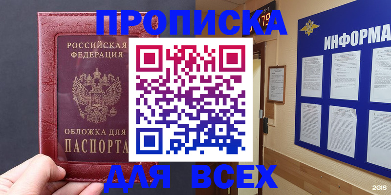 прописка паспорт в Верещагино