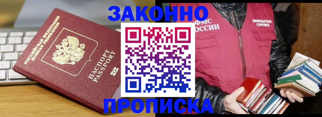 временная регистрация для школы в Верещагино